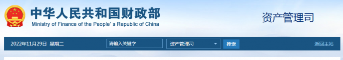 关于向社会公开征求 《中华人民共和国资产评估法 （修订征求意见稿）》 意见的通告